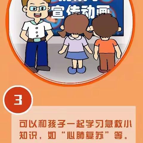 防溺水提醒：有效监护最重要--淮河镇小学“防溺水安全教育”第四期