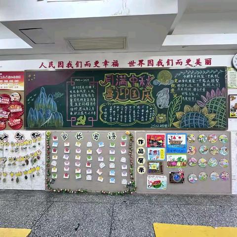 班级文化展风采，匠心布置育人才 ——郴州市苏园中学一年级“最美教室”评比活动