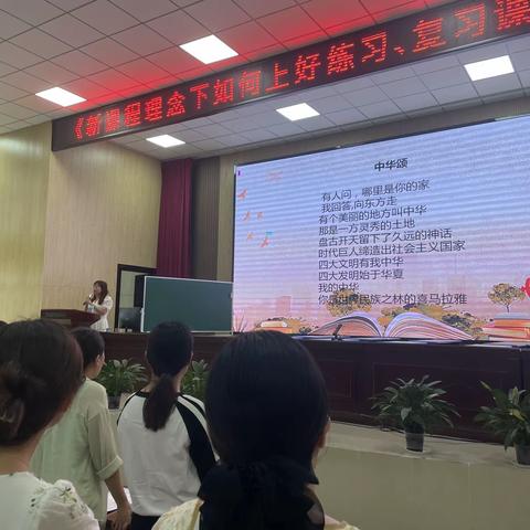 知无涯，学无尽——项城市小学数学教师（五六年级）教学能力提升培训（第二组）