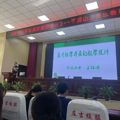 以“培”助长，共同提升——项城市小学数学教师（五六年级）教学能力提升培训（第二组）