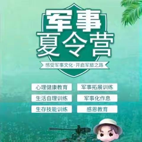 河北兵峰教育军事夏令营开始报名啦！