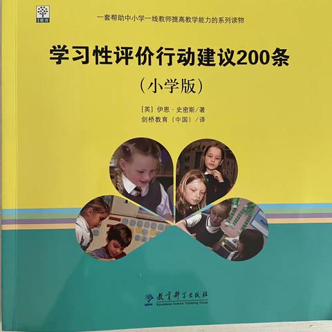 让数学“动起来”———-学习性评价行动建议200条（唐山市古冶区第二实验小学张宇梦）