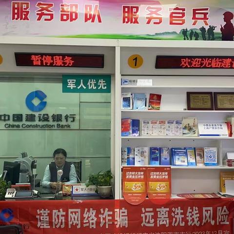 总院支行12月消保宣传简报