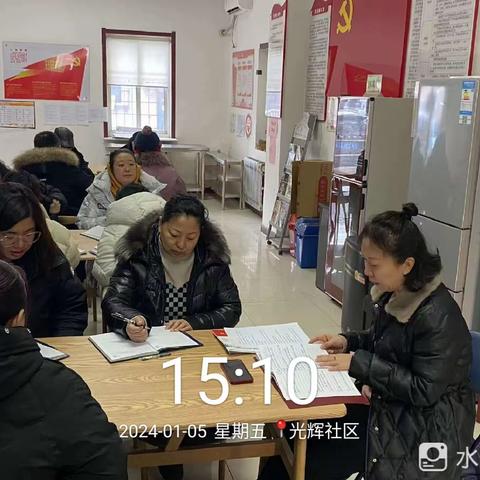 光辉社区垃圾分类会议记录