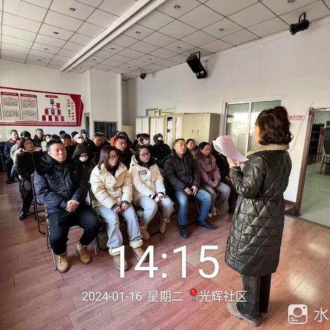 光辉社区垃圾分类会议记录