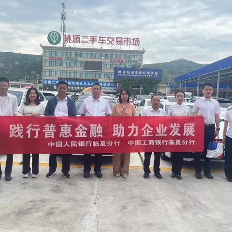 “贷动陇原•惠企利民”融资对接提升行动。