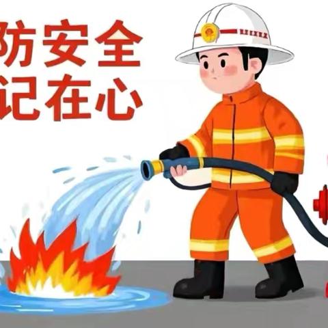 消防安全，我们在行动！——颍东区春蕾幼儿园消防演练活动