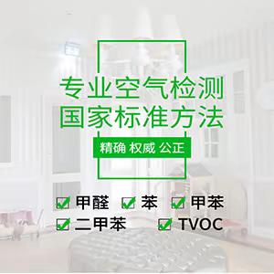 广州除甲醛公司有用吗