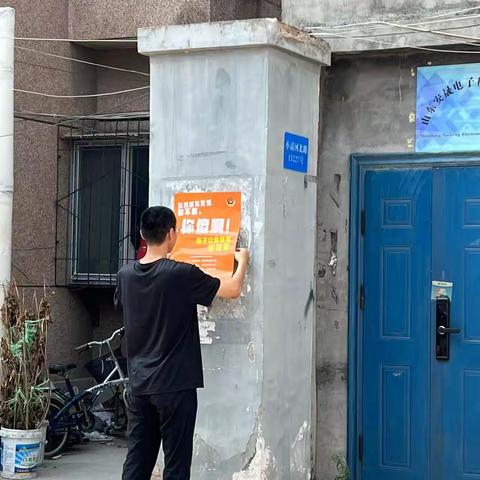 山化社区开展“反诈宣传进社区”宣传活动