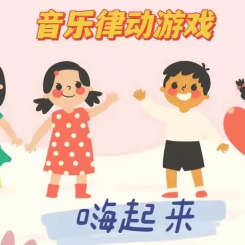 新港幼儿园第十五期大二班手指游戏分享