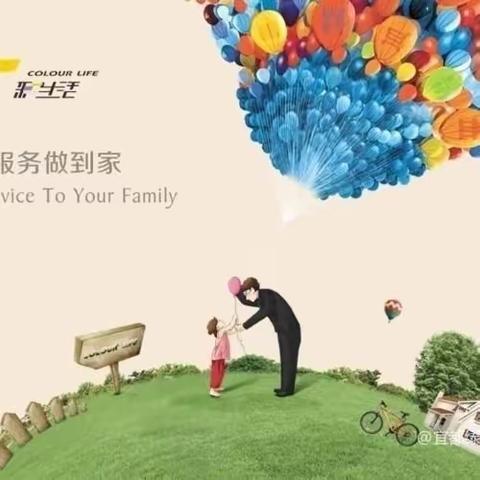 好嘉物业宜都绿洲新城客户服务中心2024.5.26-2024.6.1工作周报