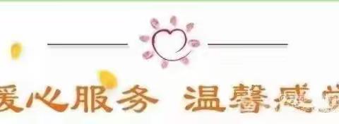 好嘉物业宜都绿洲新城客户服务中心2024.8.4-2024.8.10工作周报