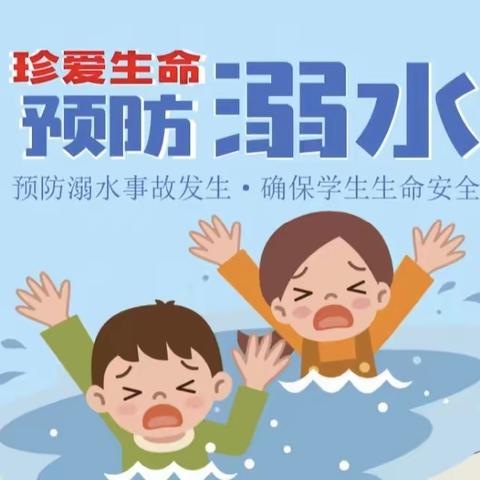 端午节放假通知及安全温馨提示——银川市兴庆区掌政第二幼儿园