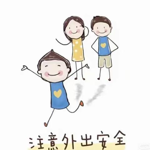 外出安全我知道—— 兴庆区掌政第二幼儿园