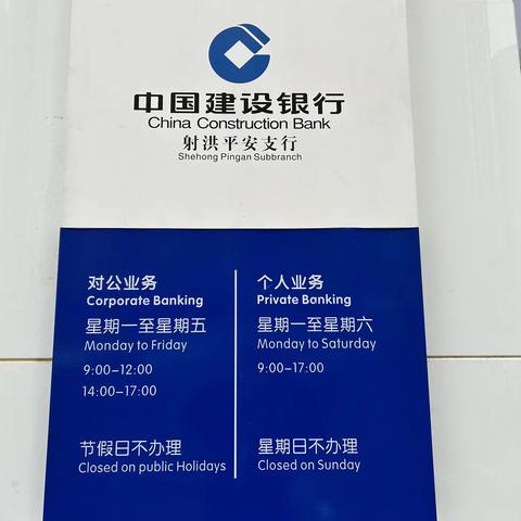 遂宁建行零售信贷营销能力提升项目现场辅导第2天