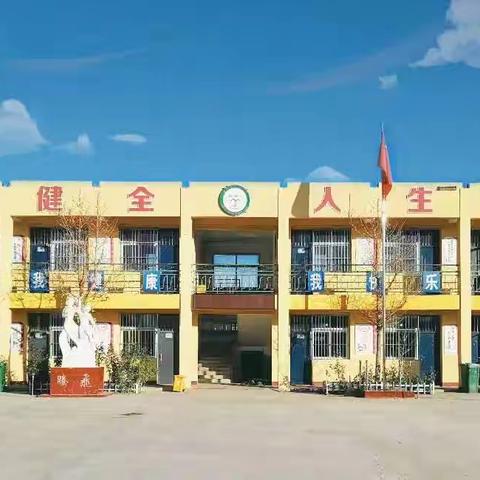 “童趣赛场，活力飞扬”—迁西县汉儿庄镇汉儿庄学区趣味运动会纪实