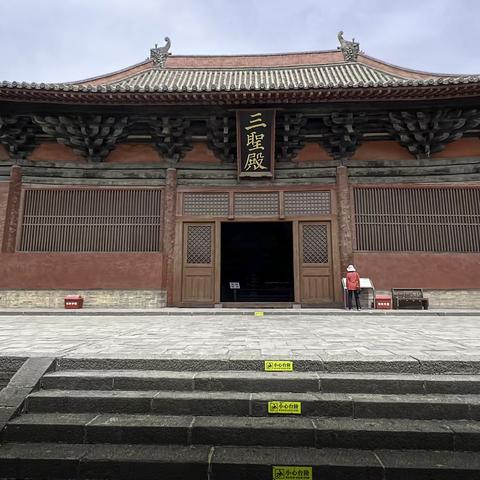 山西行1
