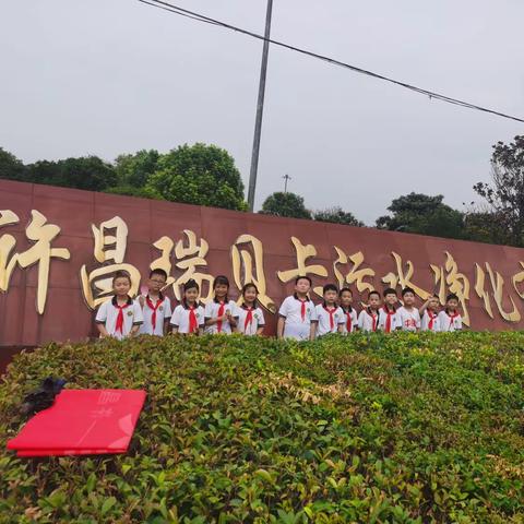 节能降碳，你我同行———今天南关村小学二（4）班的同学们一起走进污水净化公司