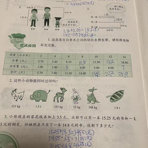 崔恒睿8月4日作业