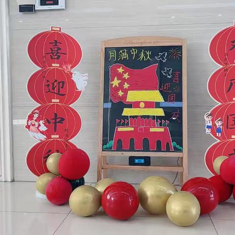 巨野农商银行新城支行开展“月满中秋，喜迎国庆”主题营销活动