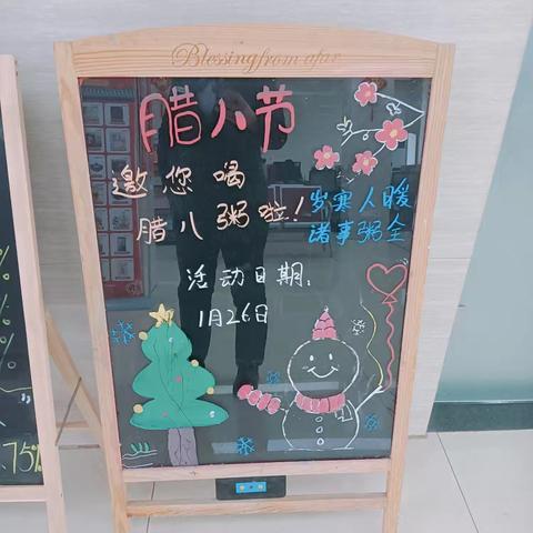 巨野农商银行新城支行开展“感谢有您 暖心腊八粥”主题活动