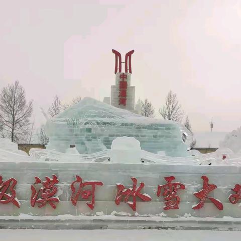 霹雳的文章尘封的漠河记忆