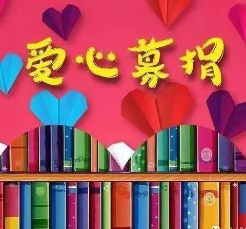 邮政分公司深入墨尔根小学校企联建活动