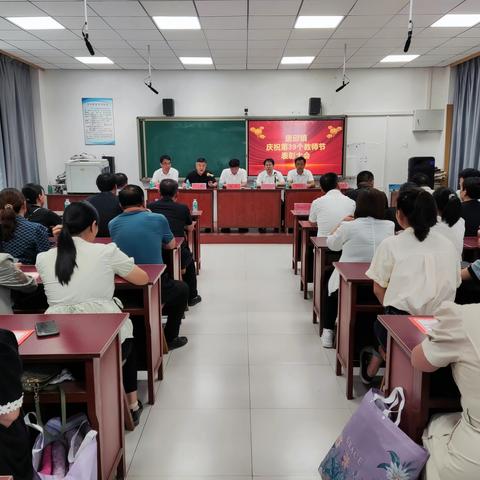 唐邱镇召开庆祝第39个教师节表彰大会