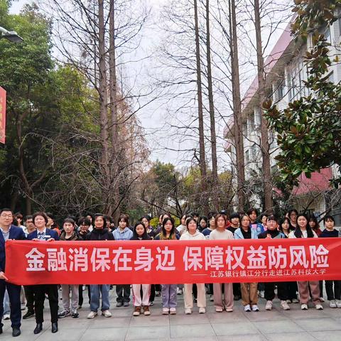 江苏银行镇江京口支行关于“3•15”期间消费者权益保护工作的宣传报道