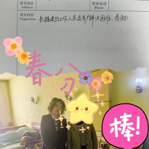 温馨服务暖心  主动上门显真情