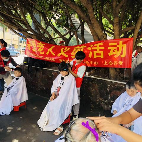 海府街道长者服务中心开展“义剪传情  爱暖心间”爱心义剪活动