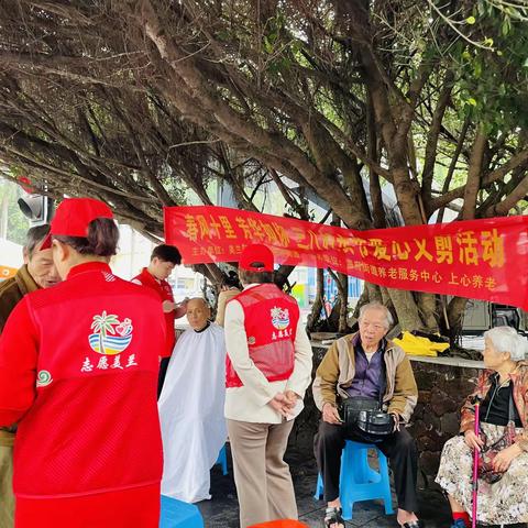 【关爱服务办实事】海府街道长者服务中心开展“学雷锋·庆三八”爱心义剪 志愿服务活动