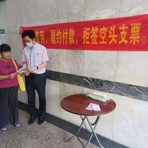 恪守信用，履约付款，拒签空头支票