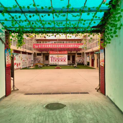 法门镇法门寺文化景区社区老年人日间照料中心 ﻿用爱托起希望托起爱❤️