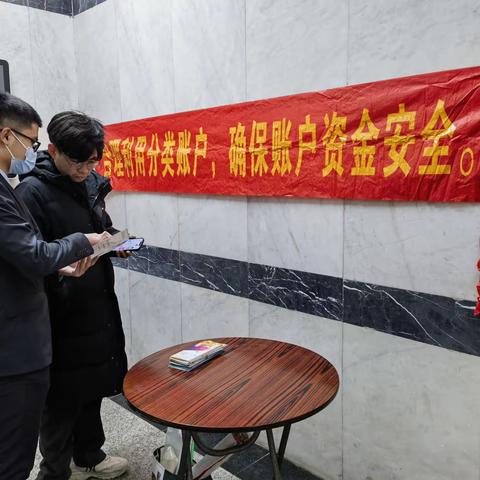 合理利用分类账户，确保账户资金安全