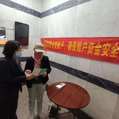 同福东路支行支付结算宣传