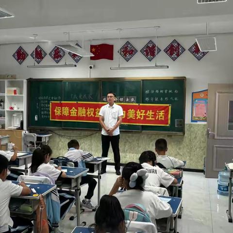 【吉享好服务】保障金融权益，助力美好生活——校园金融安全宣传行