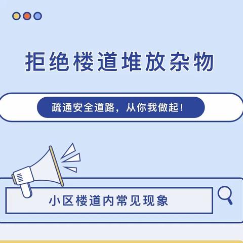 业主占用公区：邻居不说是碍于情面，物业劝阻是职责所在，法律规定是红线底线！