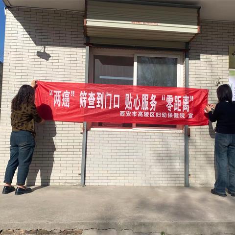 【渭民行•滨水情-渭民暖】社区服务“零距离”“两癌”筛查暖民心一一渭滨社区组织辖区妇女进行“两癌”筛查