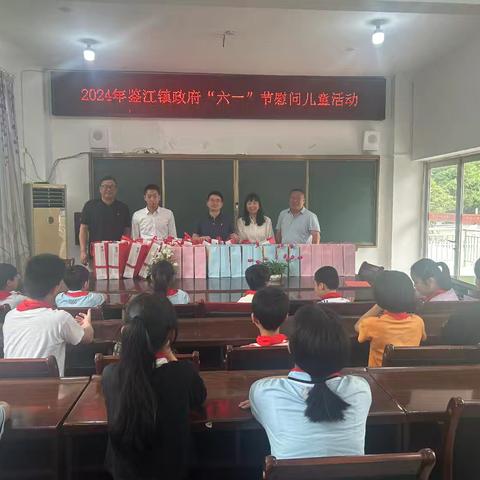 鉴江镇开展“六一”儿童节慰问活动