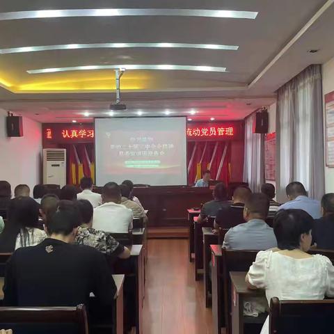 鉴江镇学习贯彻党的二十届三中全会精神宣讲报告会召开