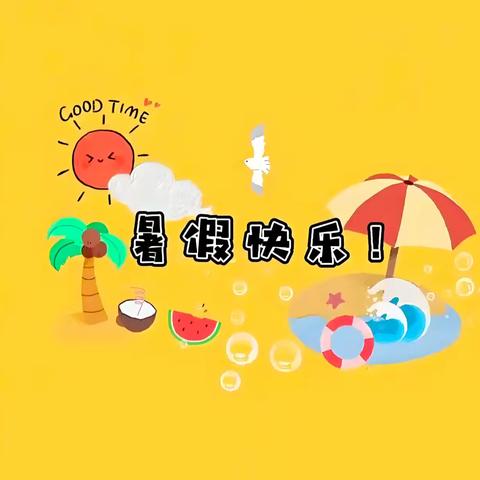 自律少年 数我最棒————二七、二八班暑期作业