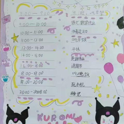 快乐暑假 充实一夏——二七班二八班暑期作业展示