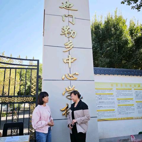 金秋启新程 家校共护航