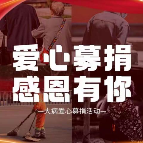 【皖美工行服务】自贸区空港支行爱心捐款暖人心