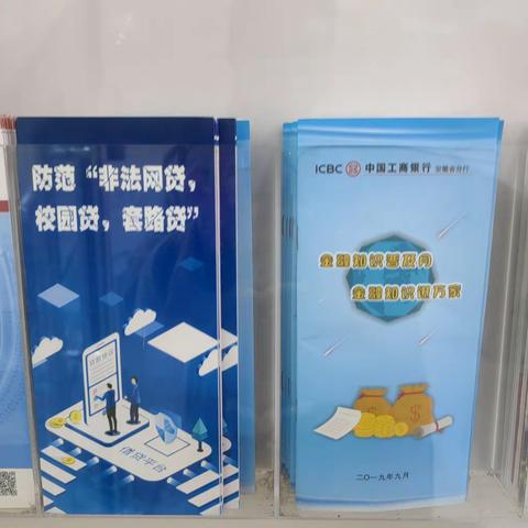 【皖美工行驿站】工商银行合肥空港支行开展“3.15”消费者金融知识宣传活动