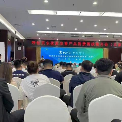 扎兰屯市绿色优质农产品“进京赶考”备受青睐