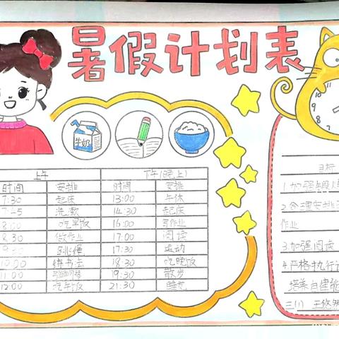 精耕细“作”，“业”精于勤———市一小三一班 数学作业展示