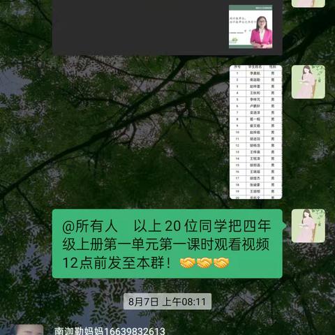 【三二班】携手大“数”之友·乐享数“学”之美