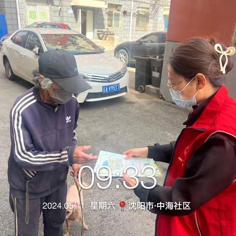 [铁西创卫]工人村街道中海社区垃圾分类宣传活动